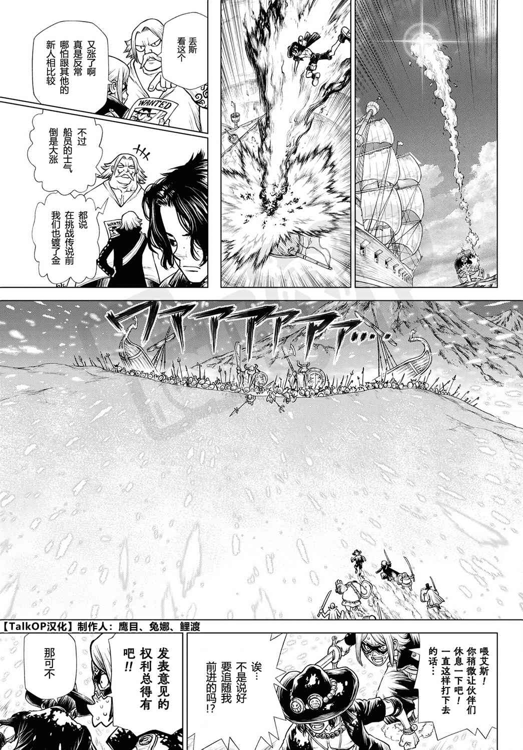 《海贼王 艾斯》漫画最新章节第2话免费下拉式在线观看章节第【17】张图片