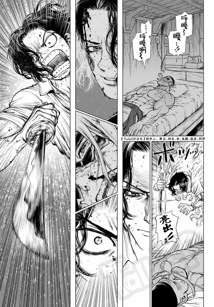 《海贼王 艾斯》漫画最新章节第3话免费下拉式在线观看章节第【11】张图片