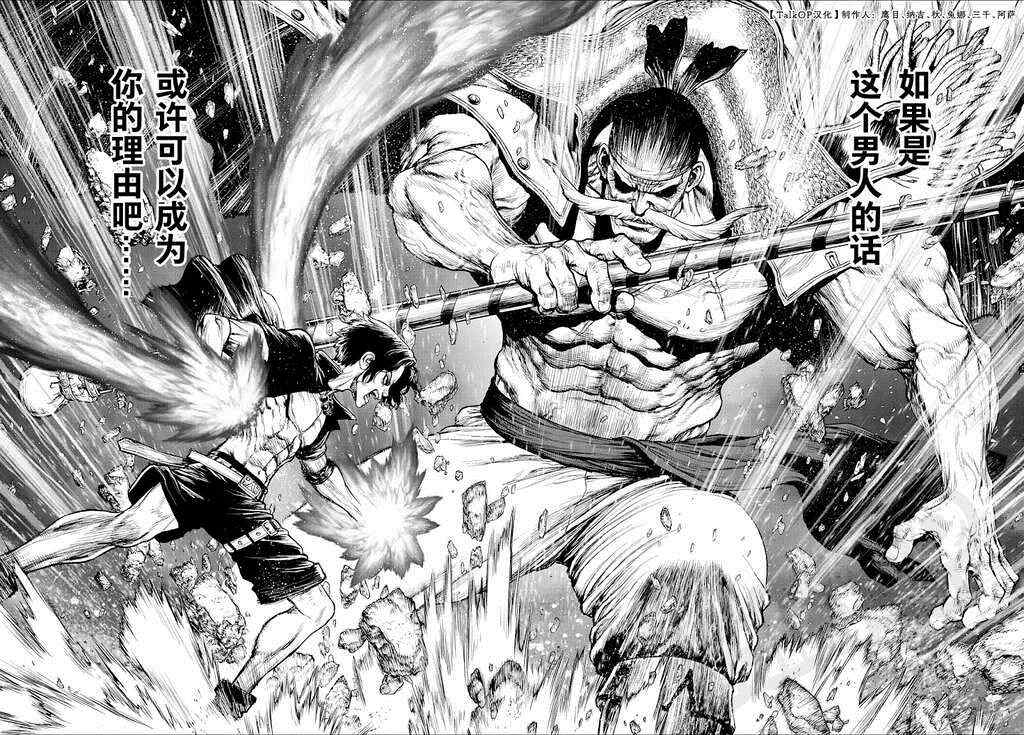 《海贼王 艾斯》漫画最新章节第4话免费下拉式在线观看章节第【5】张图片