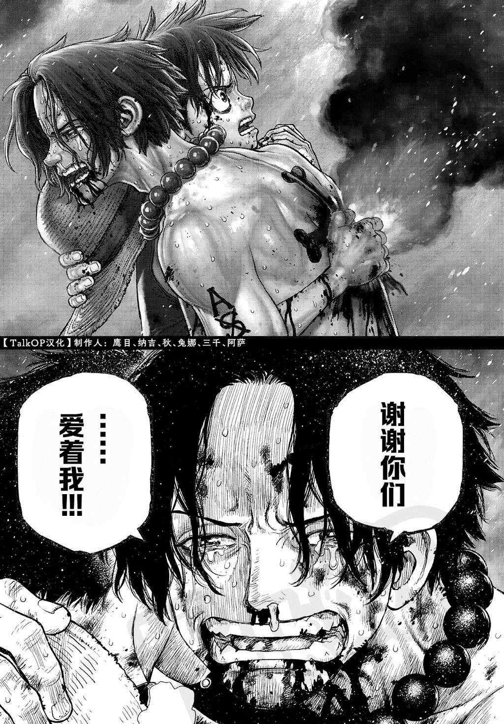 《海贼王 艾斯》漫画最新章节第4话免费下拉式在线观看章节第【40】张图片