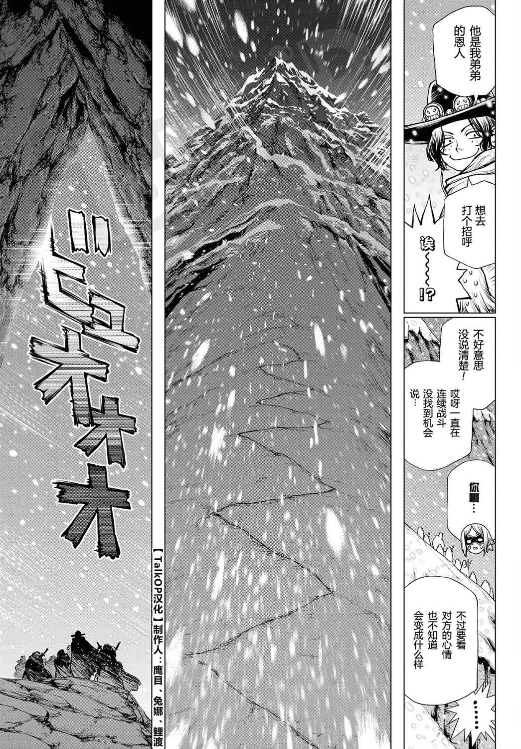 《海贼王 艾斯》漫画最新章节第2话免费下拉式在线观看章节第【21】张图片