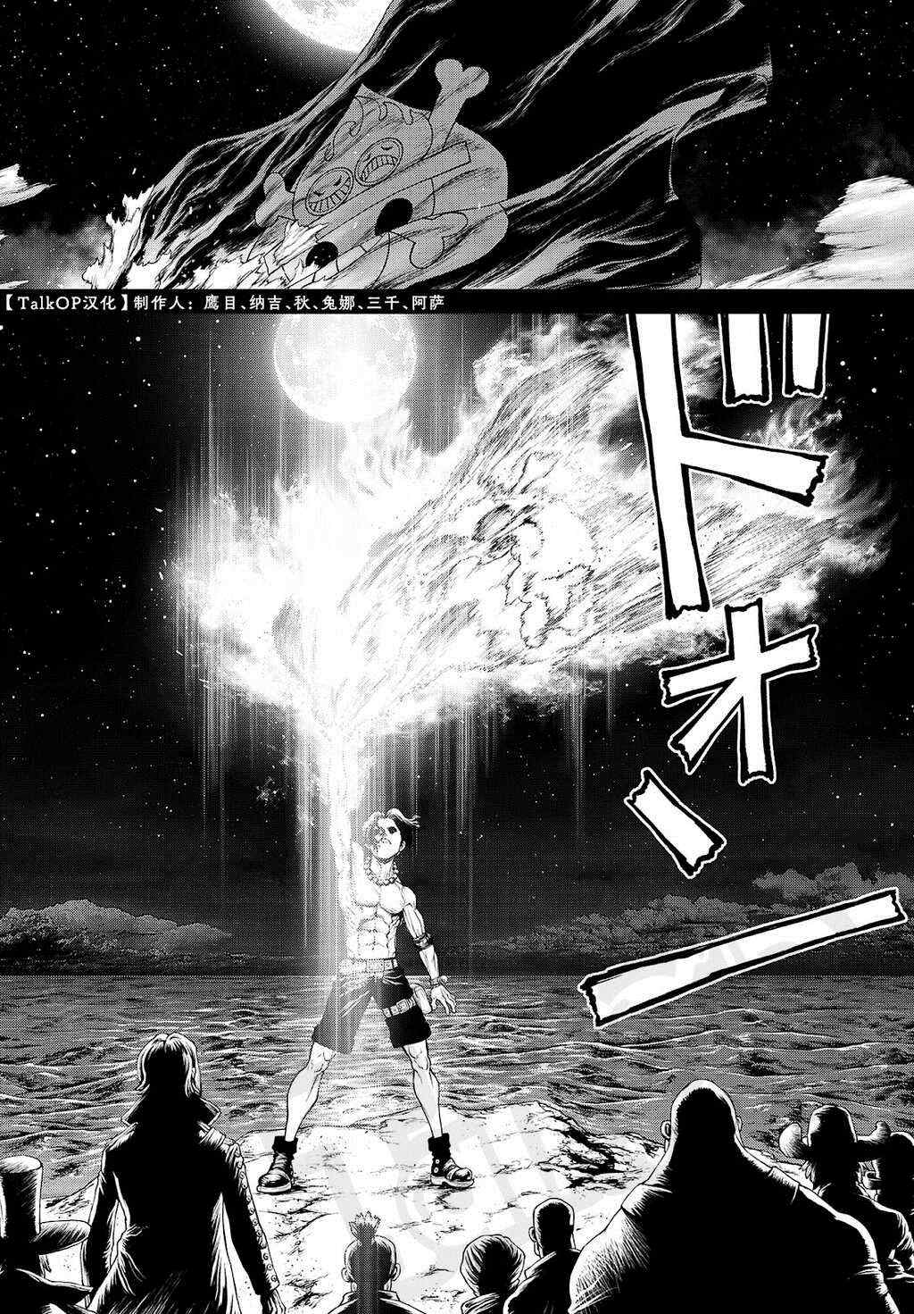 《海贼王 艾斯》漫画最新章节第4话免费下拉式在线观看章节第【27】张图片