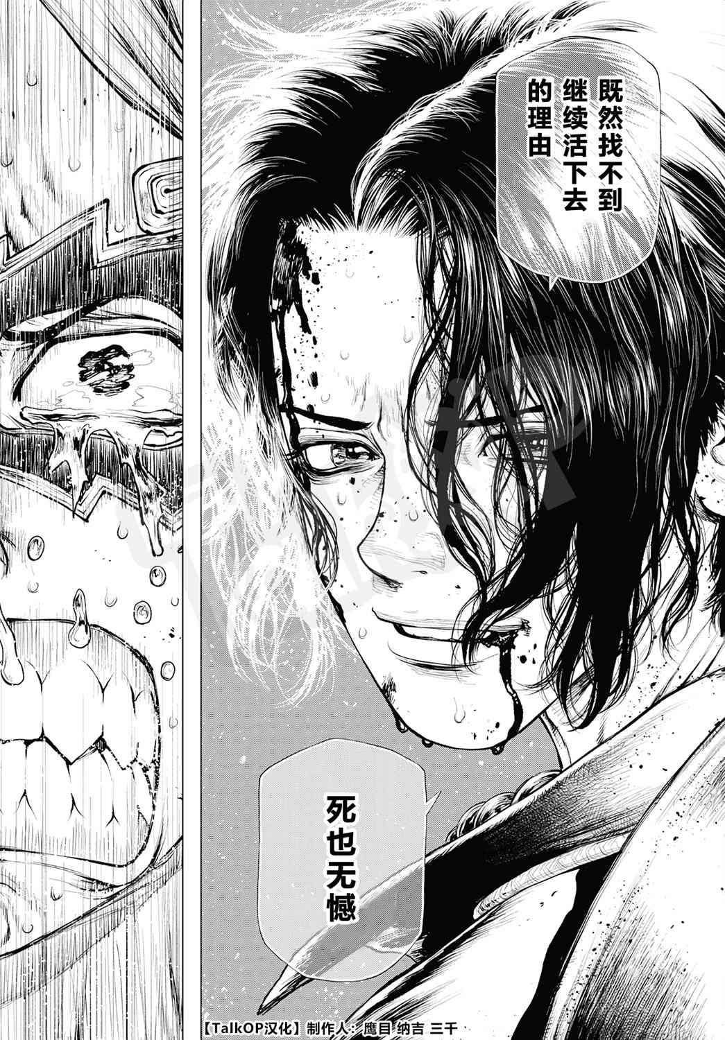 《海贼王 艾斯》漫画最新章节第2话免费下拉式在线观看章节第【50】张图片