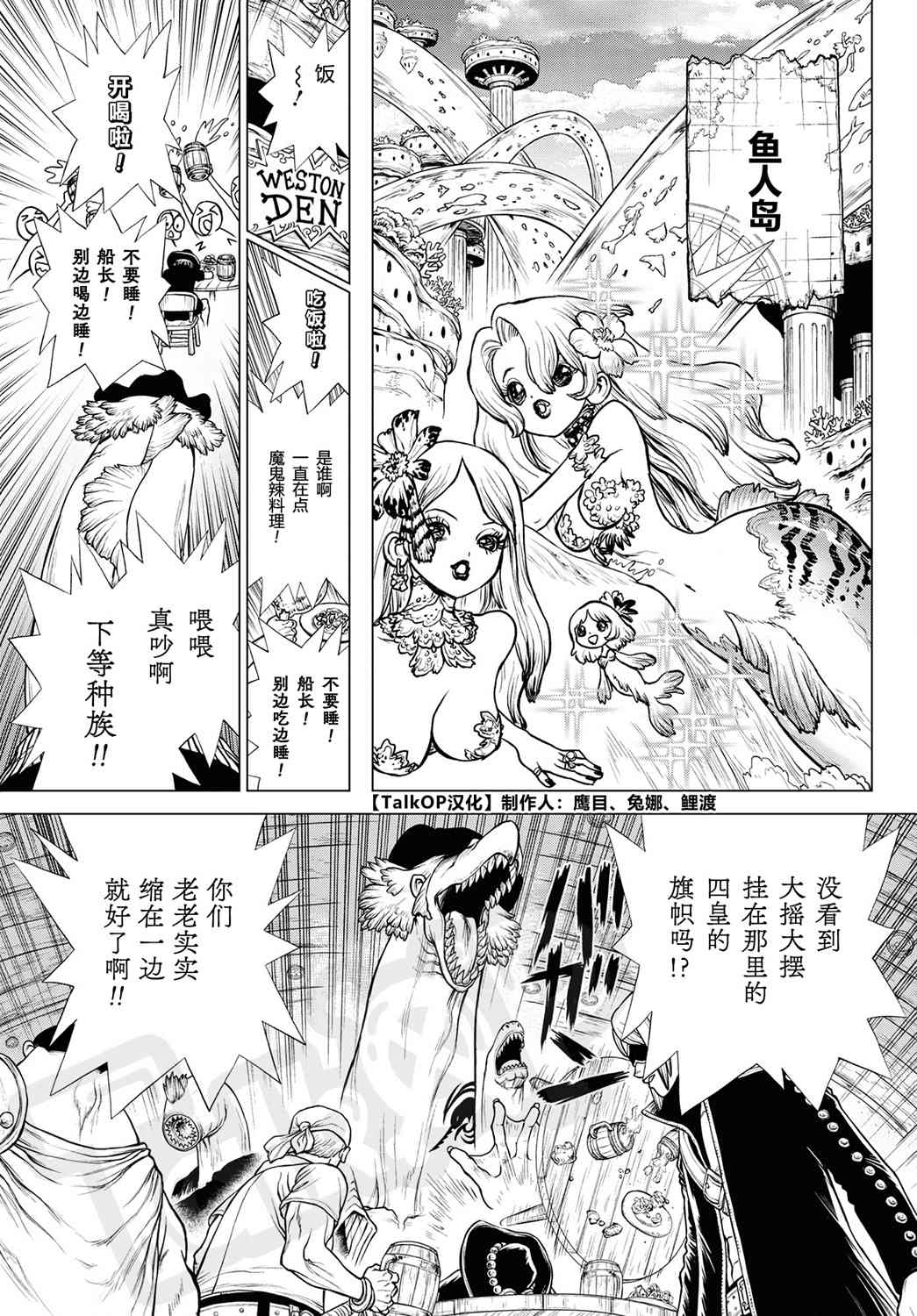 《海贼王 艾斯》漫画最新章节第2话免费下拉式在线观看章节第【12】张图片