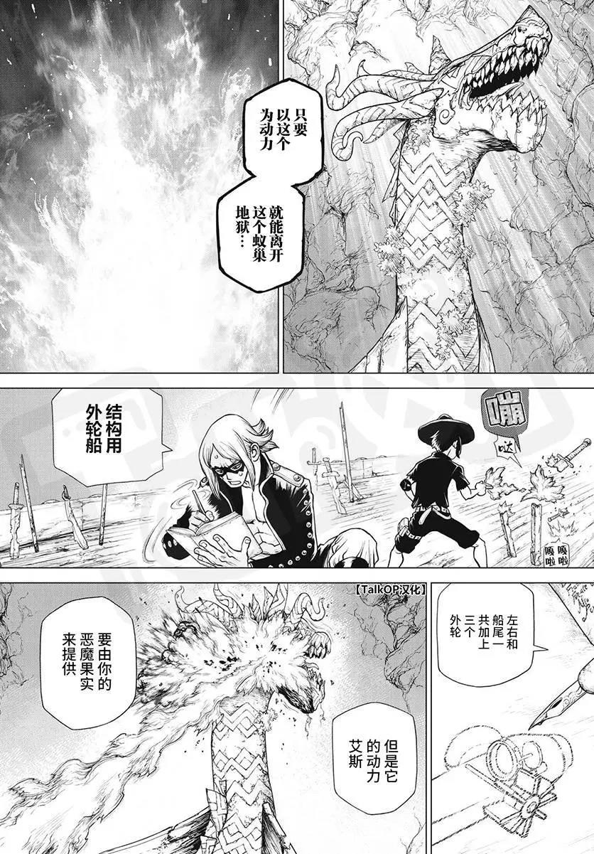 《海贼王 艾斯》漫画最新章节第1话免费下拉式在线观看章节第【32】张图片