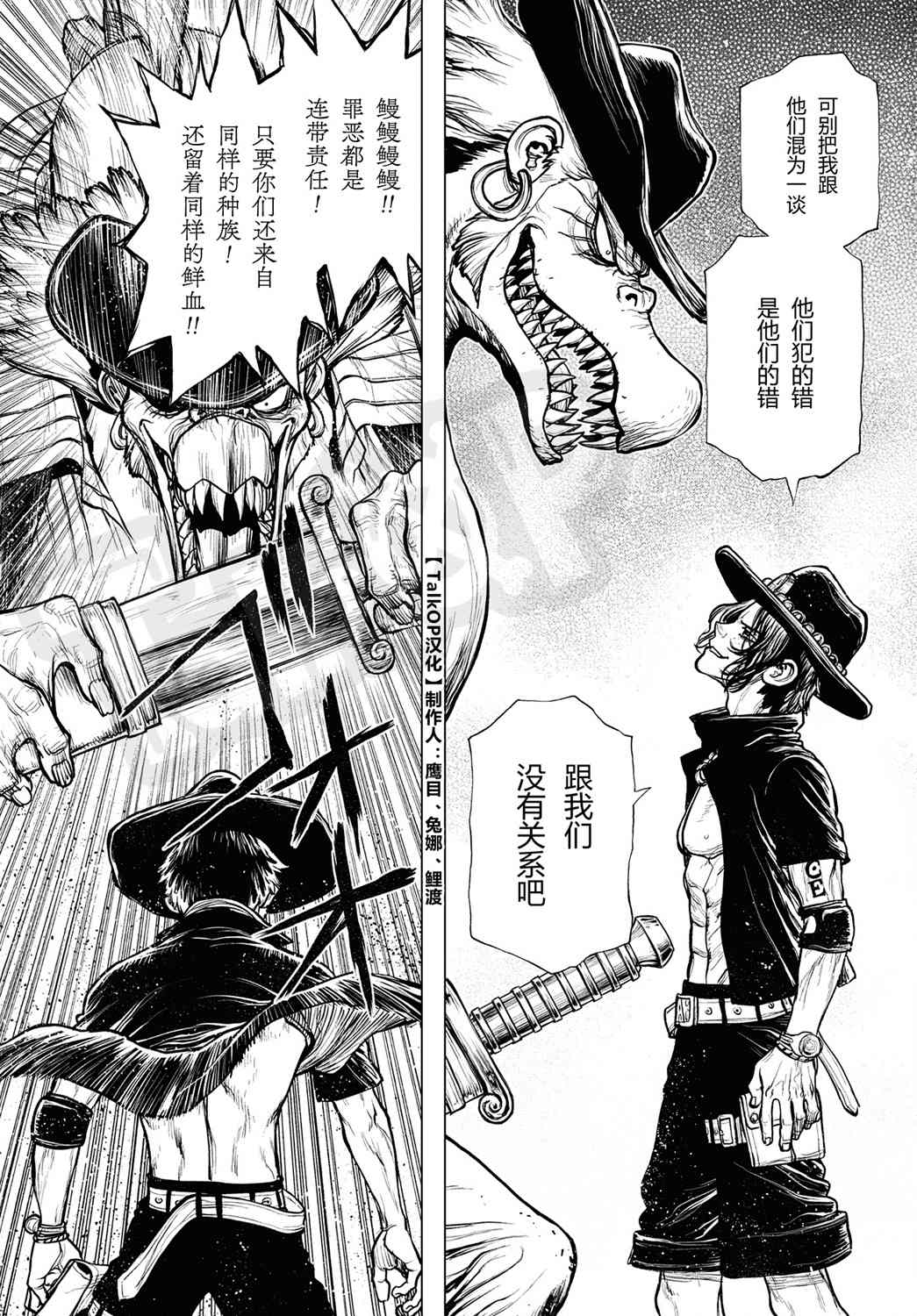 《海贼王 艾斯》漫画最新章节第2话免费下拉式在线观看章节第【14】张图片