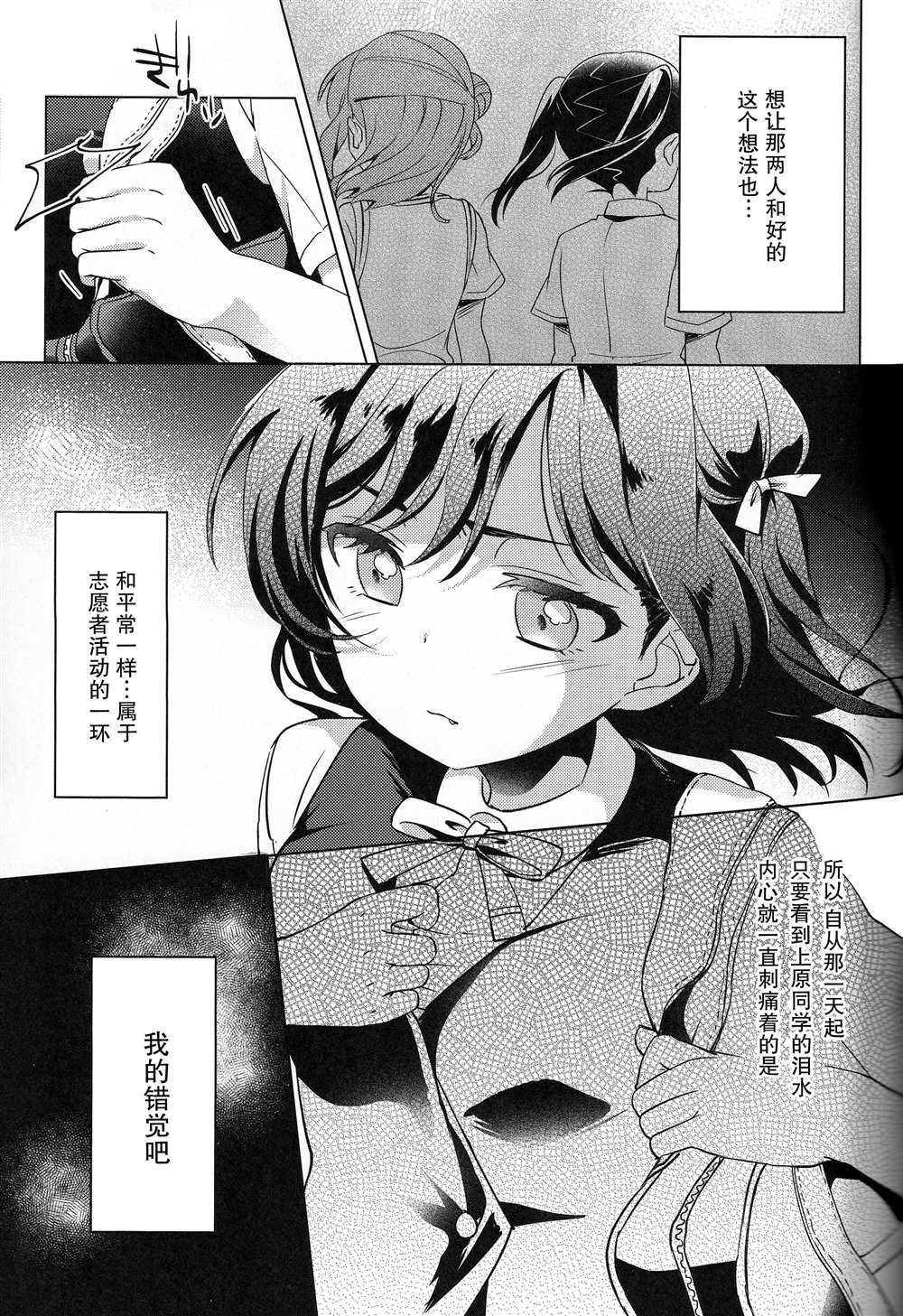 《照耀我的阳光》漫画最新章节第1话免费下拉式在线观看章节第【21】张图片