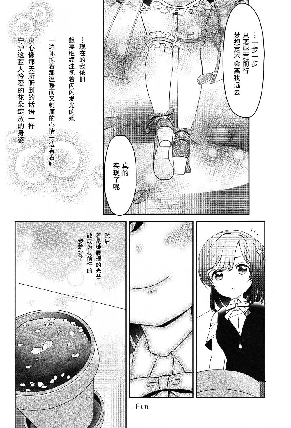 《照耀我的阳光》漫画最新章节第1话免费下拉式在线观看章节第【36】张图片