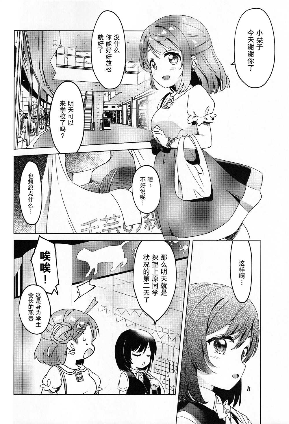 《照耀我的阳光》漫画最新章节第1话免费下拉式在线观看章节第【16】张图片