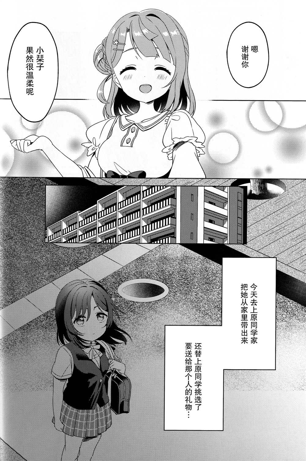 《照耀我的阳光》漫画最新章节第1话免费下拉式在线观看章节第【20】张图片