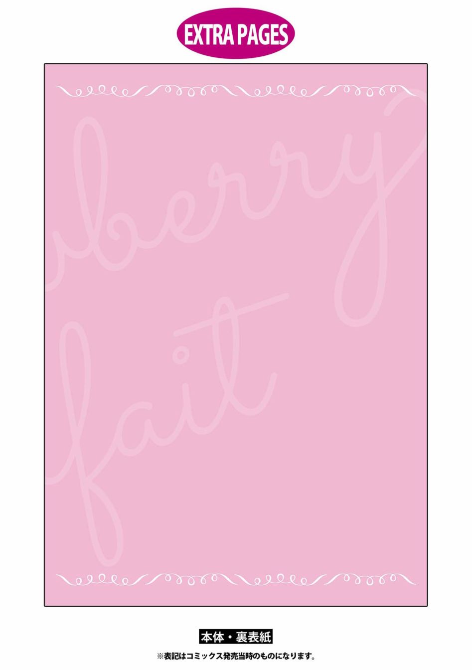 《草莓芭菲 姐姐萝莉百合合集》漫画最新章节第10话 逃向自由免费下拉式在线观看章节第【45】张图片