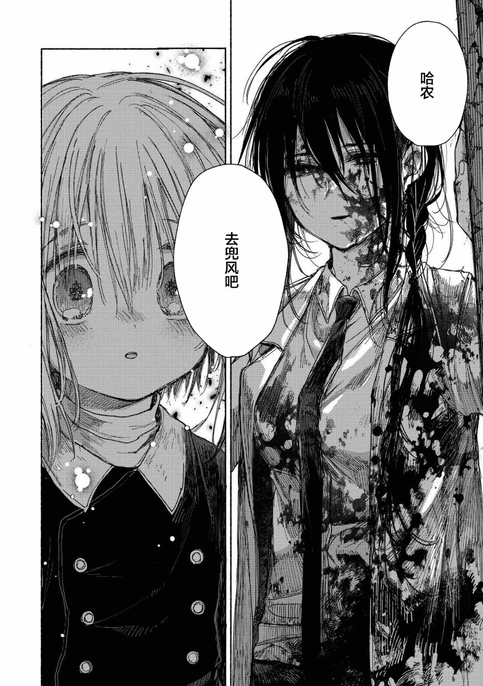 《草莓芭菲 姐姐萝莉百合合集》漫画最新章节第10话 逃向自由免费下拉式在线观看章节第【32】张图片