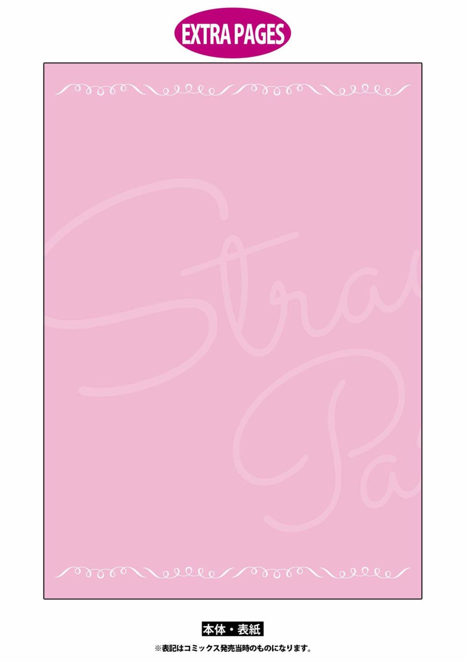 《草莓芭菲 姐姐萝莉百合合集》漫画最新章节第10话 逃向自由免费下拉式在线观看章节第【44】张图片