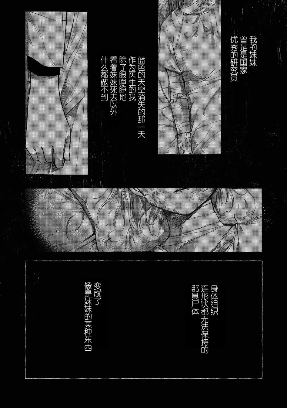 《草莓芭菲 姐姐萝莉百合合集》漫画最新章节第10话 逃向自由免费下拉式在线观看章节第【29】张图片