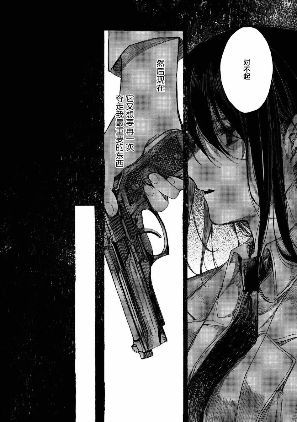 《草莓芭菲 姐姐萝莉百合合集》漫画最新章节第10话 逃向自由免费下拉式在线观看章节第【30】张图片