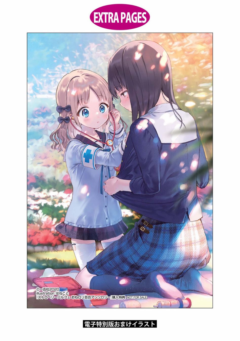 《草莓芭菲 姐姐萝莉百合合集》漫画最新章节第10话 逃向自由免费下拉式在线观看章节第【48】张图片