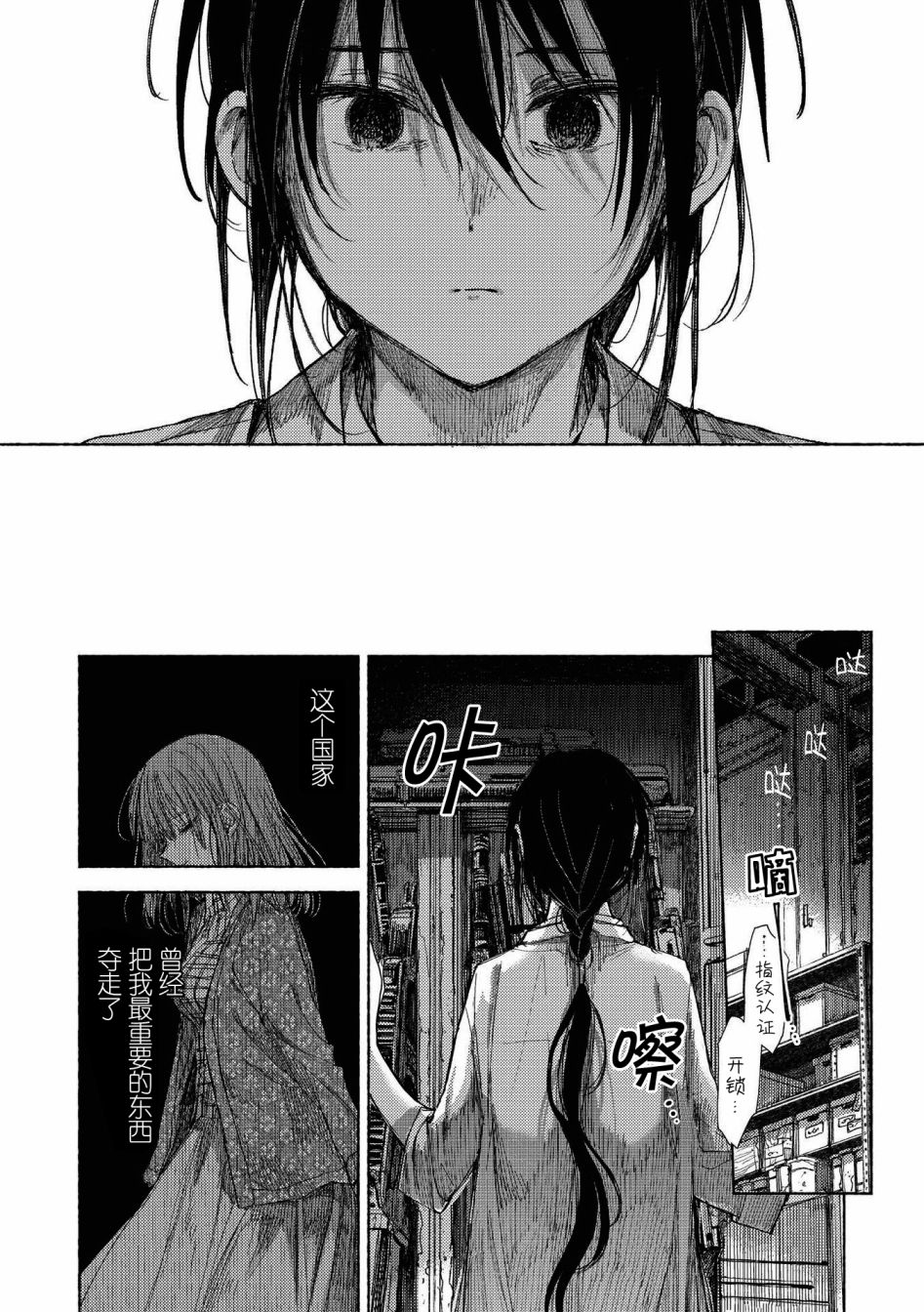 《草莓芭菲 姐姐萝莉百合合集》漫画最新章节第10话 逃向自由免费下拉式在线观看章节第【28】张图片