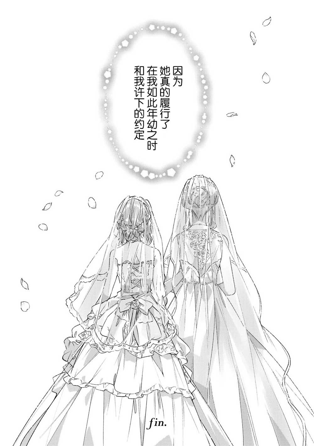 《草莓芭菲 姐姐萝莉百合合集》漫画最新章节第1话 我的姐姐有点奇怪免费下拉式在线观看章节第【15】张图片