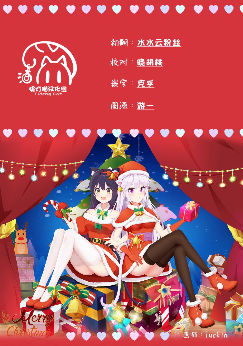 《草莓芭菲 姐姐萝莉百合合集》漫画最新章节第10话 逃向自由免费下拉式在线观看章节第【50】张图片