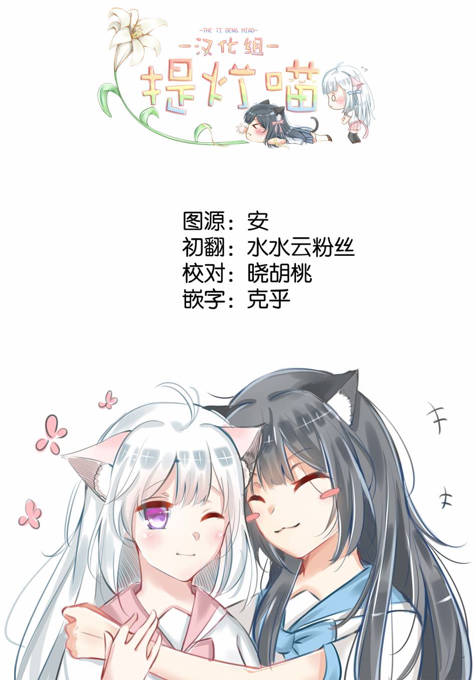 《草莓芭菲 姐姐萝莉百合合集》漫画最新章节第8话 可能会被侄女杀掉免费下拉式在线观看章节第【22】张图片