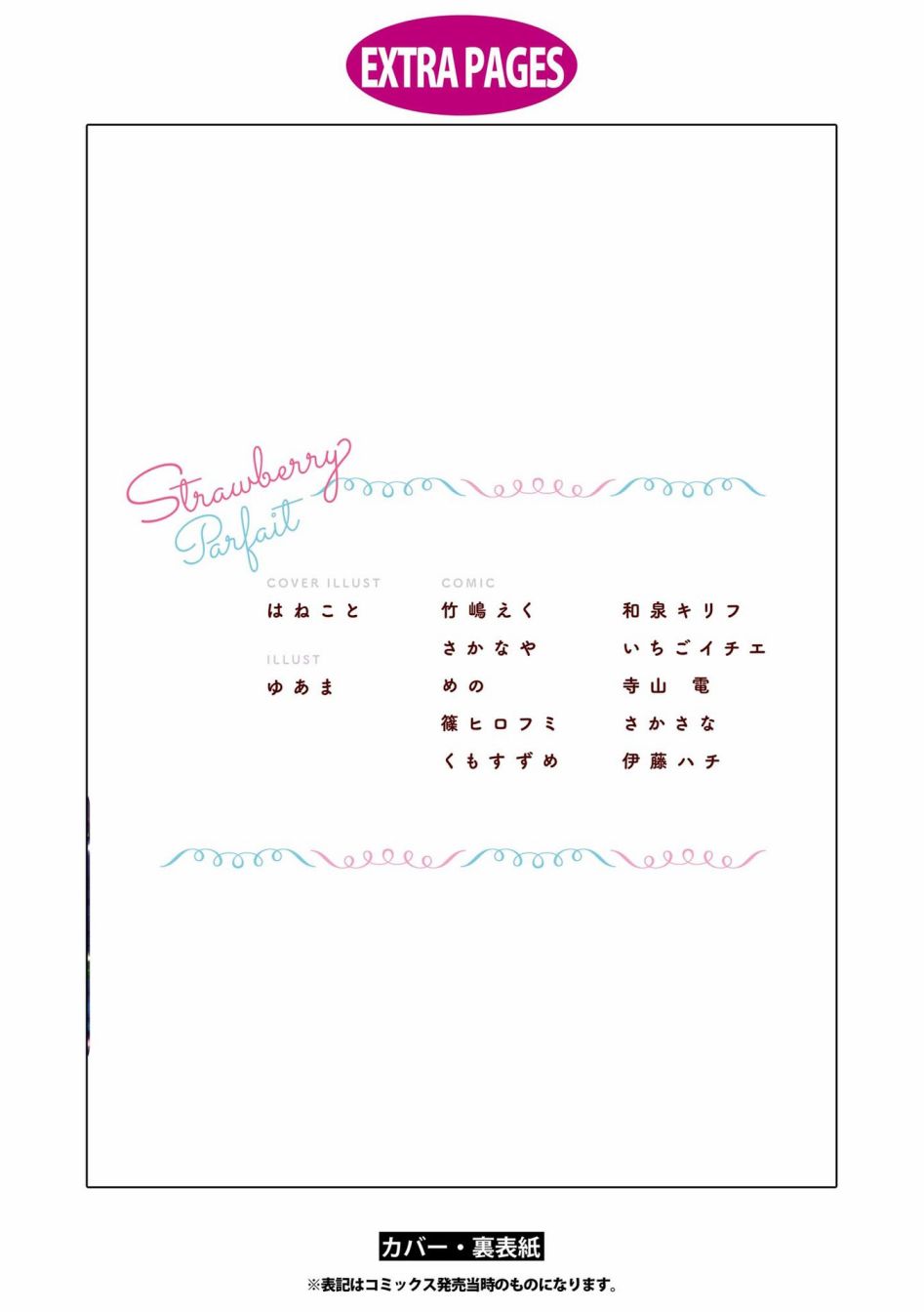 《草莓芭菲 姐姐萝莉百合合集》漫画最新章节第10话 逃向自由免费下拉式在线观看章节第【47】张图片