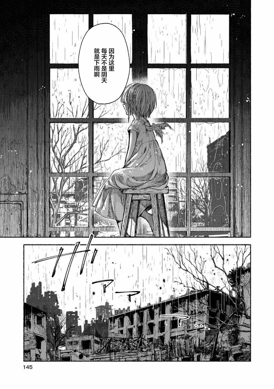 《草莓芭菲 姐姐萝莉百合合集》漫画最新章节第10话 逃向自由免费下拉式在线观看章节第【9】张图片