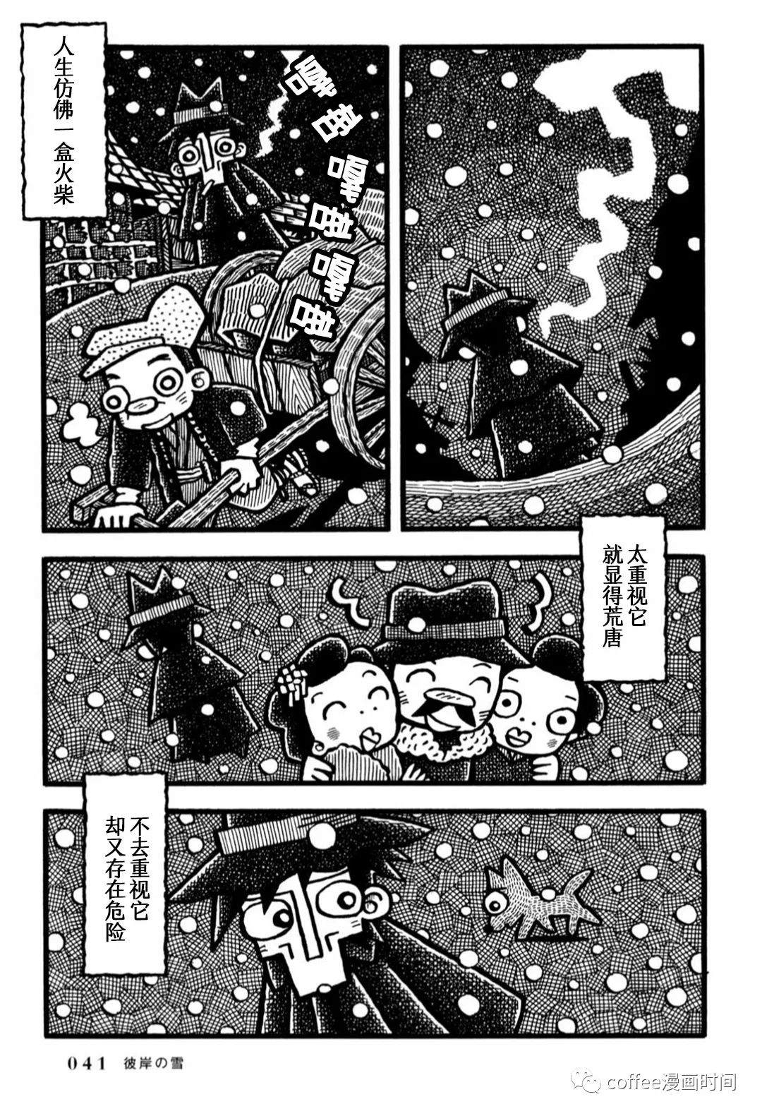 《澄江堂主人》漫画最新章节第2话免费下拉式在线观看章节第【15】张图片