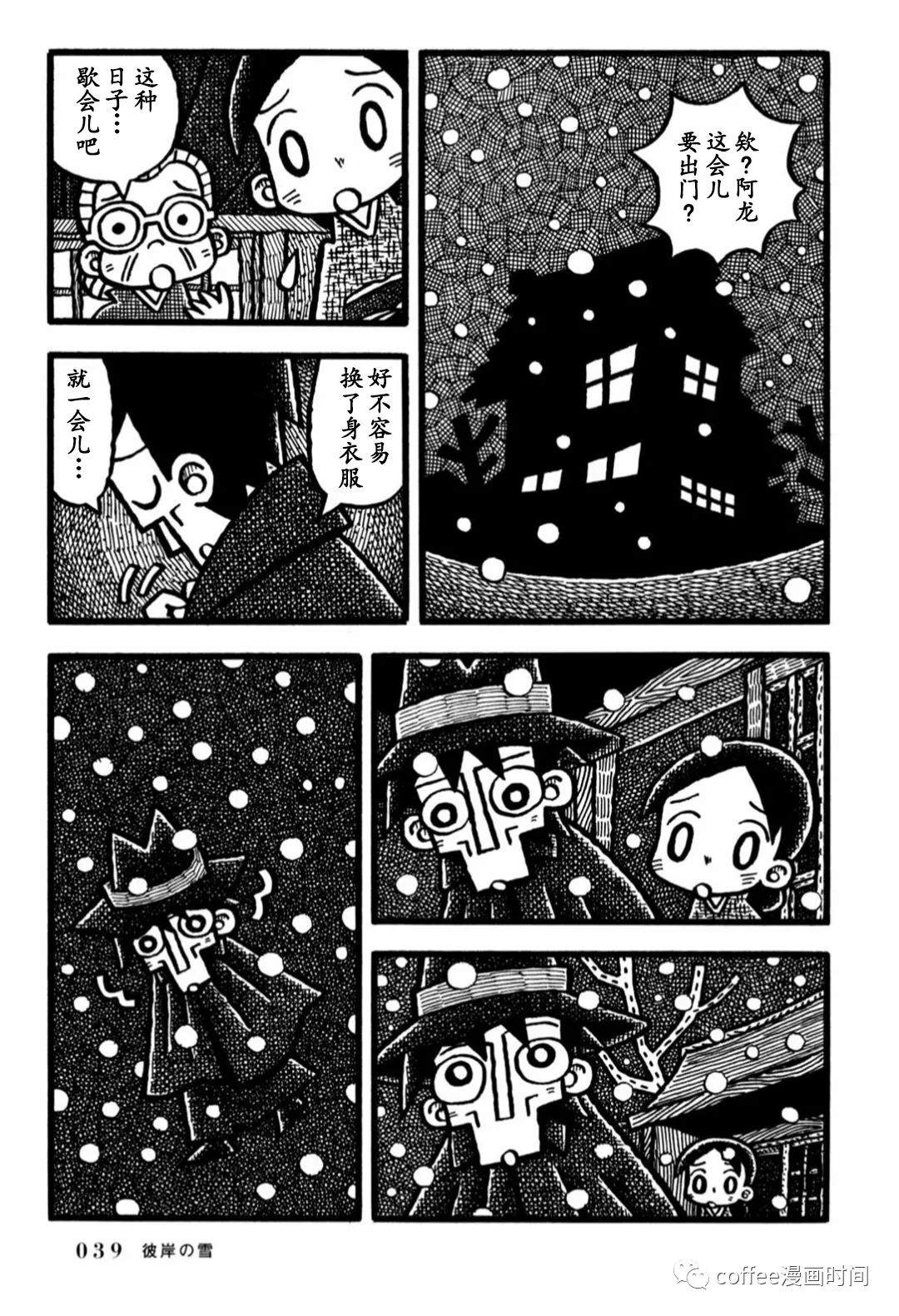 《澄江堂主人》漫画最新章节第2话免费下拉式在线观看章节第【13】张图片