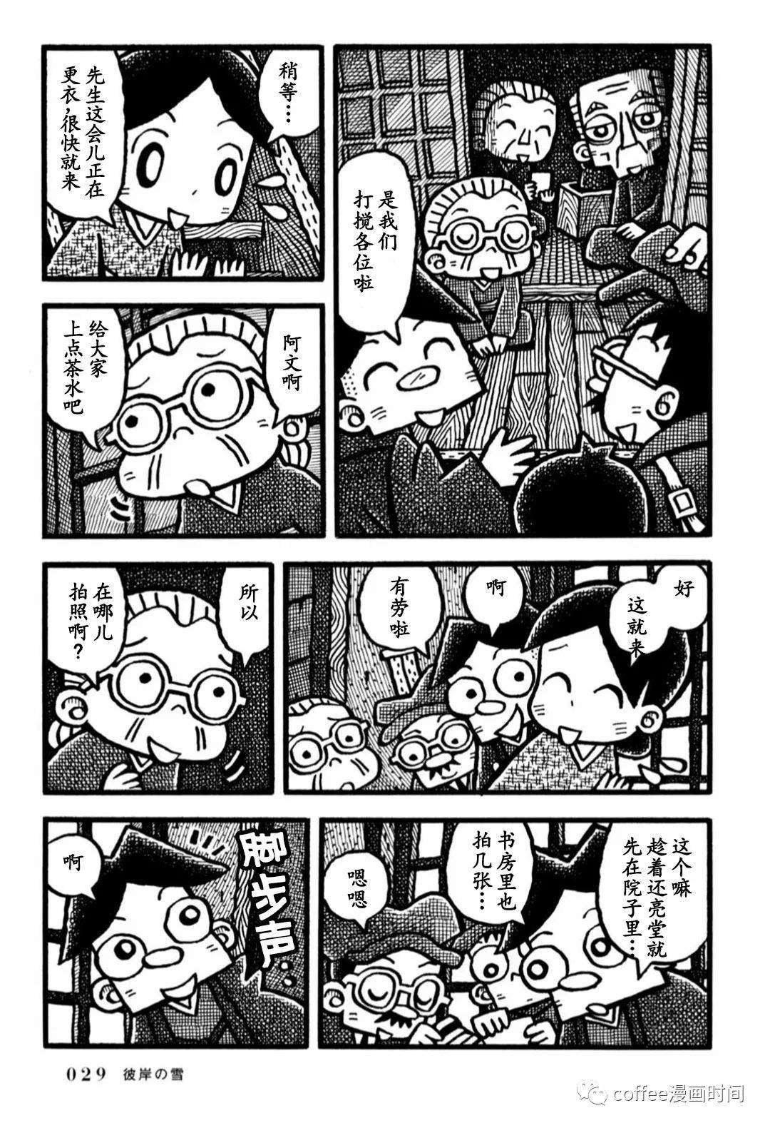 《澄江堂主人》漫画最新章节第2话免费下拉式在线观看章节第【3】张图片