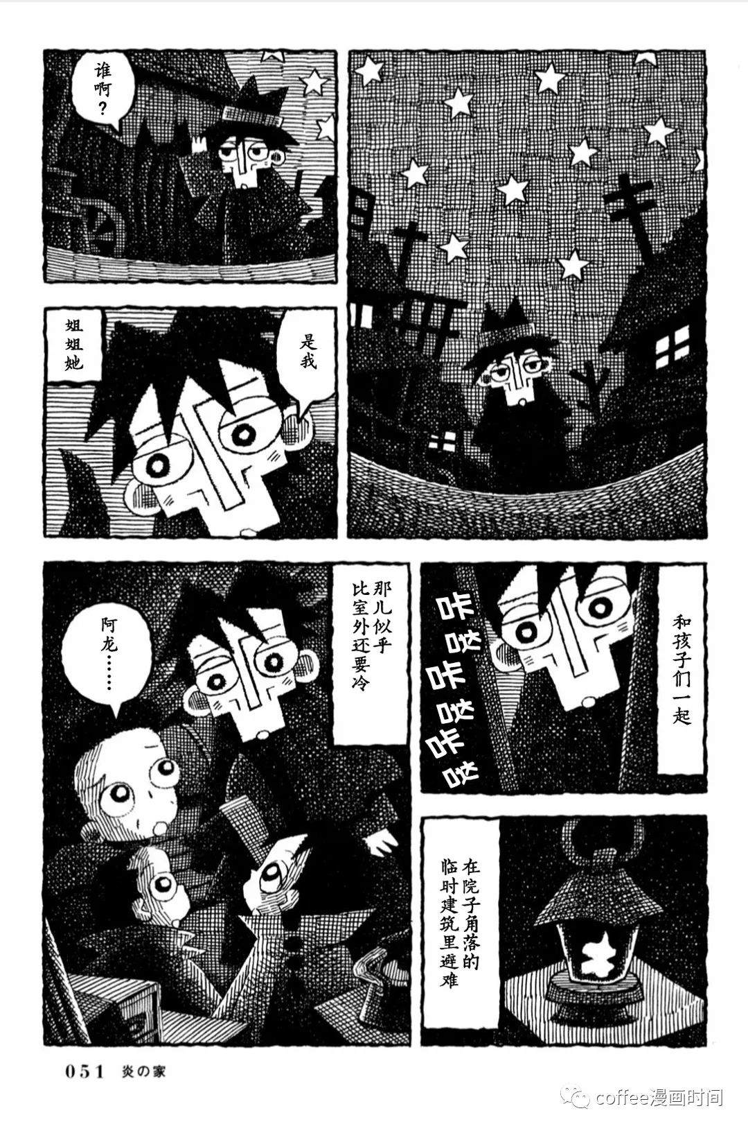 《澄江堂主人》漫画最新章节第3话免费下拉式在线观看章节第【9】张图片