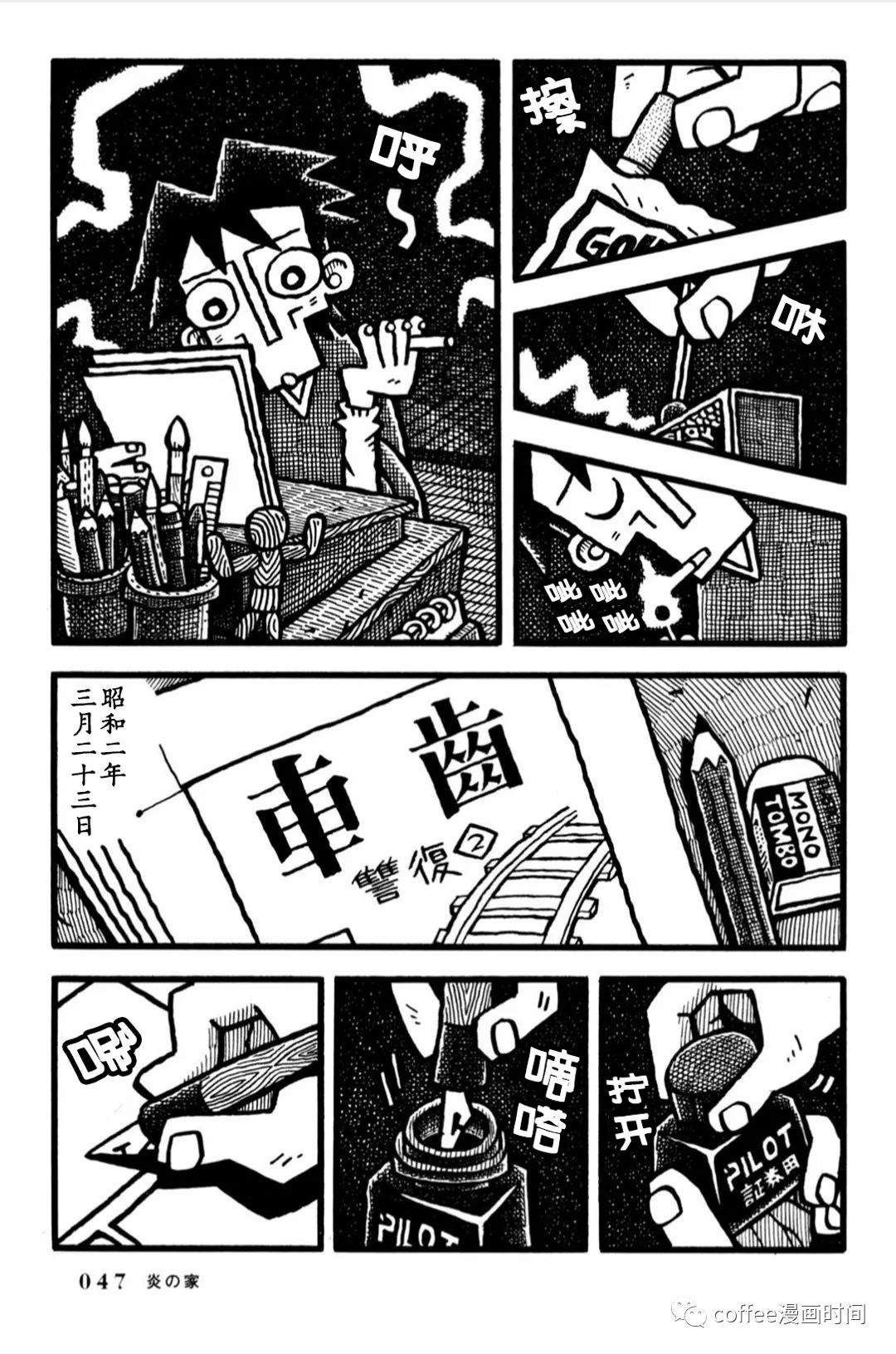 《澄江堂主人》漫画最新章节第3话免费下拉式在线观看章节第【5】张图片