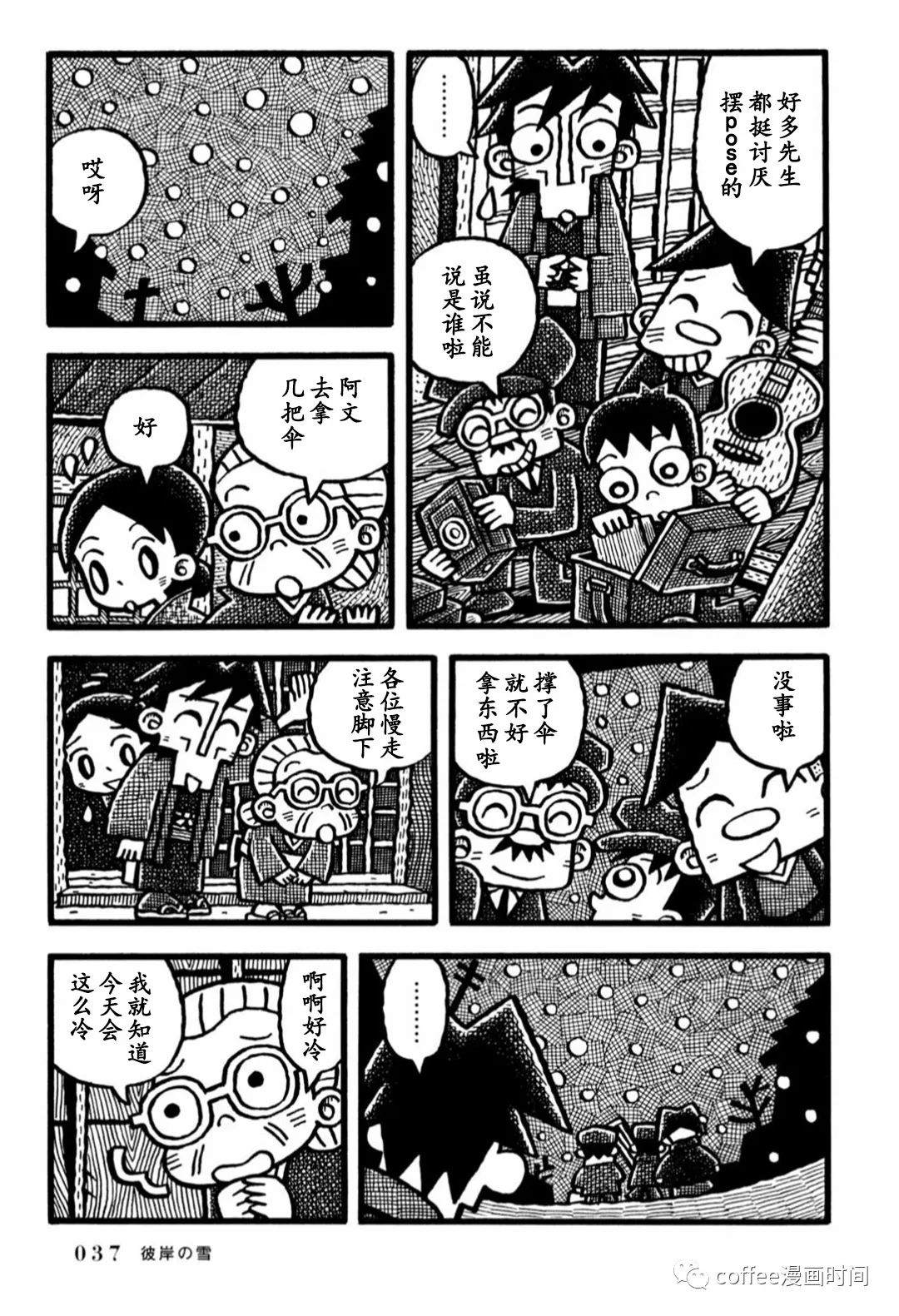 《澄江堂主人》漫画最新章节第2话免费下拉式在线观看章节第【11】张图片