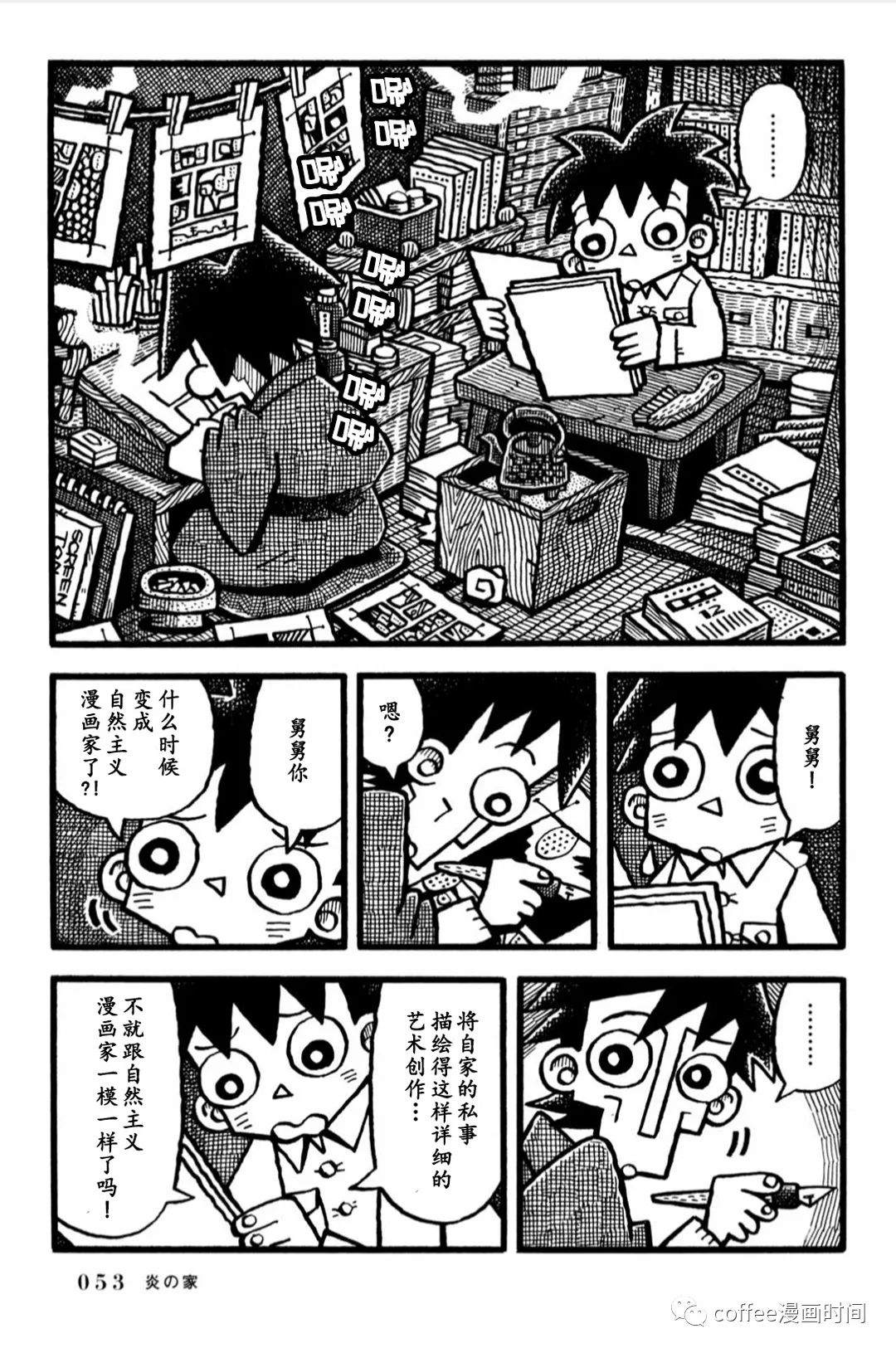 《澄江堂主人》漫画最新章节第3话免费下拉式在线观看章节第【11】张图片
