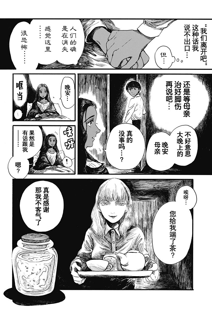 《林中百合》漫画最新章节短篇免费下拉式在线观看章节第【14】张图片