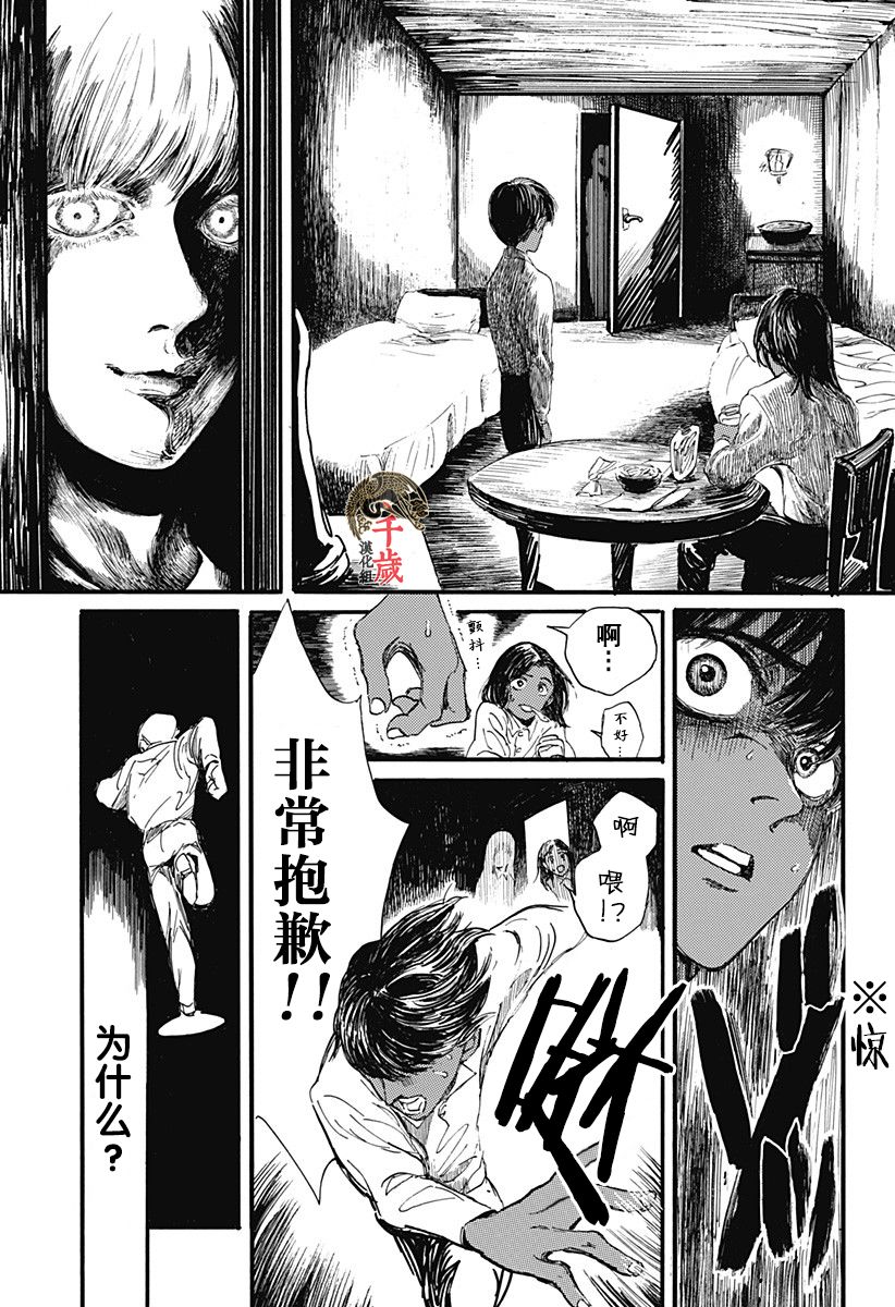 《林中百合》漫画最新章节短篇免费下拉式在线观看章节第【9】张图片