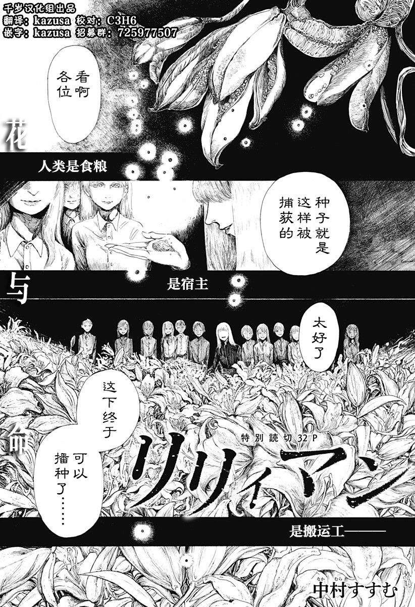 《林中百合》漫画最新章节短篇免费下拉式在线观看章节第【1】张图片