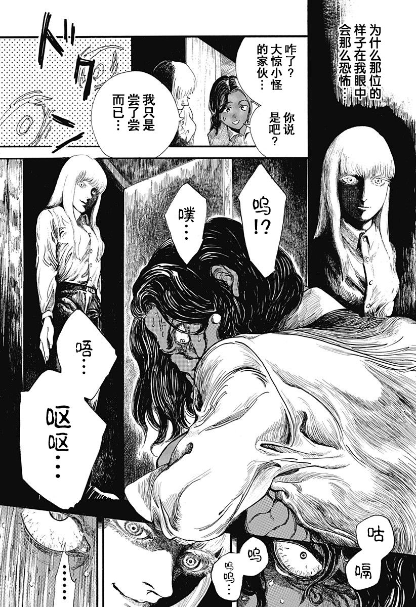 《林中百合》漫画最新章节短篇免费下拉式在线观看章节第【10】张图片