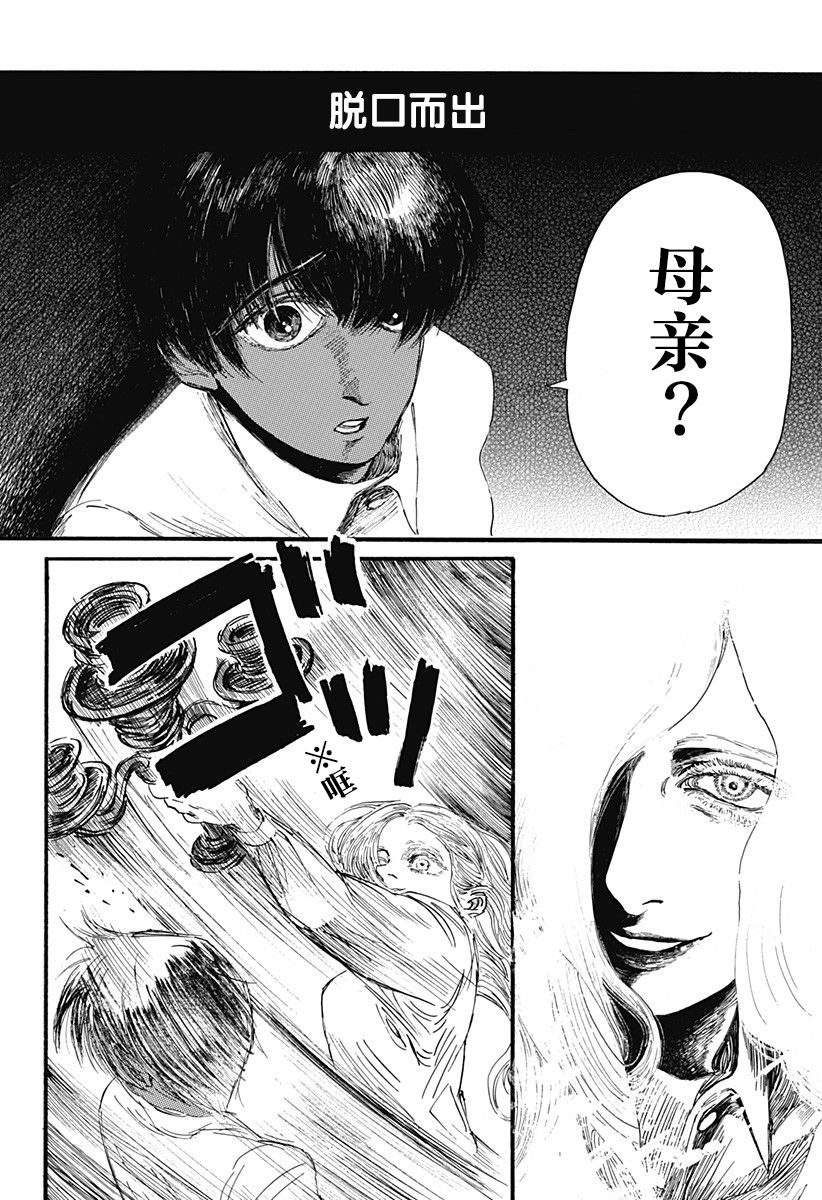 《林中百合》漫画最新章节短篇免费下拉式在线观看章节第【20】张图片