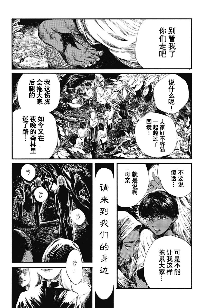 《林中百合》漫画最新章节短篇免费下拉式在线观看章节第【2】张图片