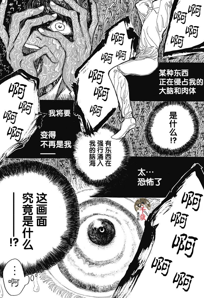 《林中百合》漫画最新章节短篇免费下拉式在线观看章节第【24】张图片