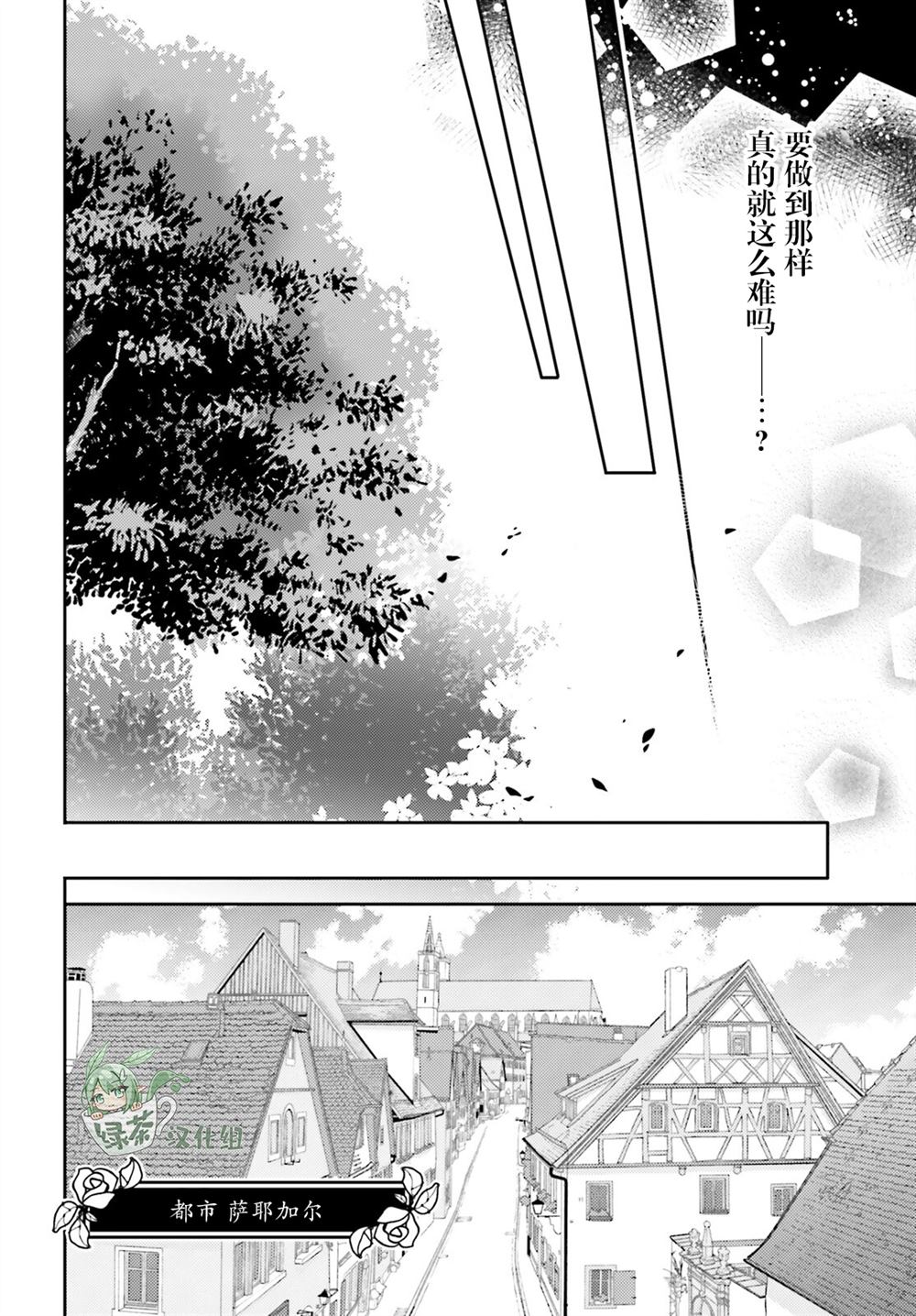 《跨国旅行的炼金术师》漫画最新章节第1话免费下拉式在线观看章节第【21】张图片