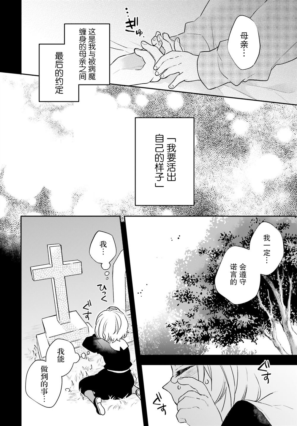 《跨国旅行的炼金术师》漫画最新章节第1话免费下拉式在线观看章节第【13】张图片