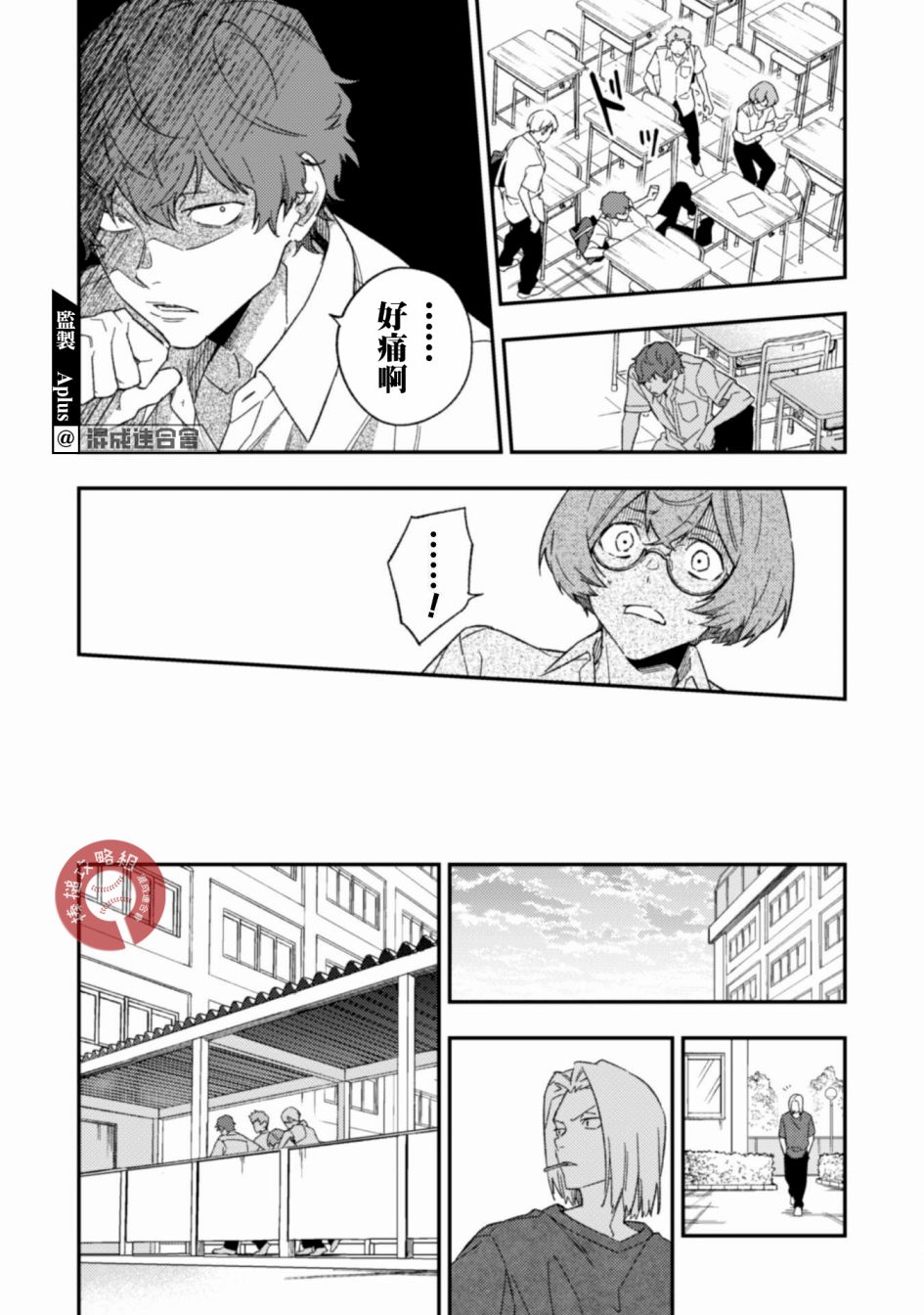 《CHANGE UP！！》漫画最新章节第3.2话 后篇免费下拉式在线观看章节第【10】张图片