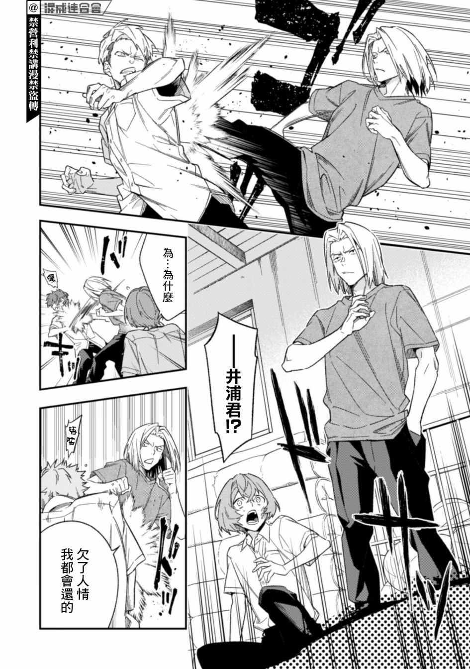 《CHANGE UP！！》漫画最新章节第3.2话 后篇免费下拉式在线观看章节第【12】张图片