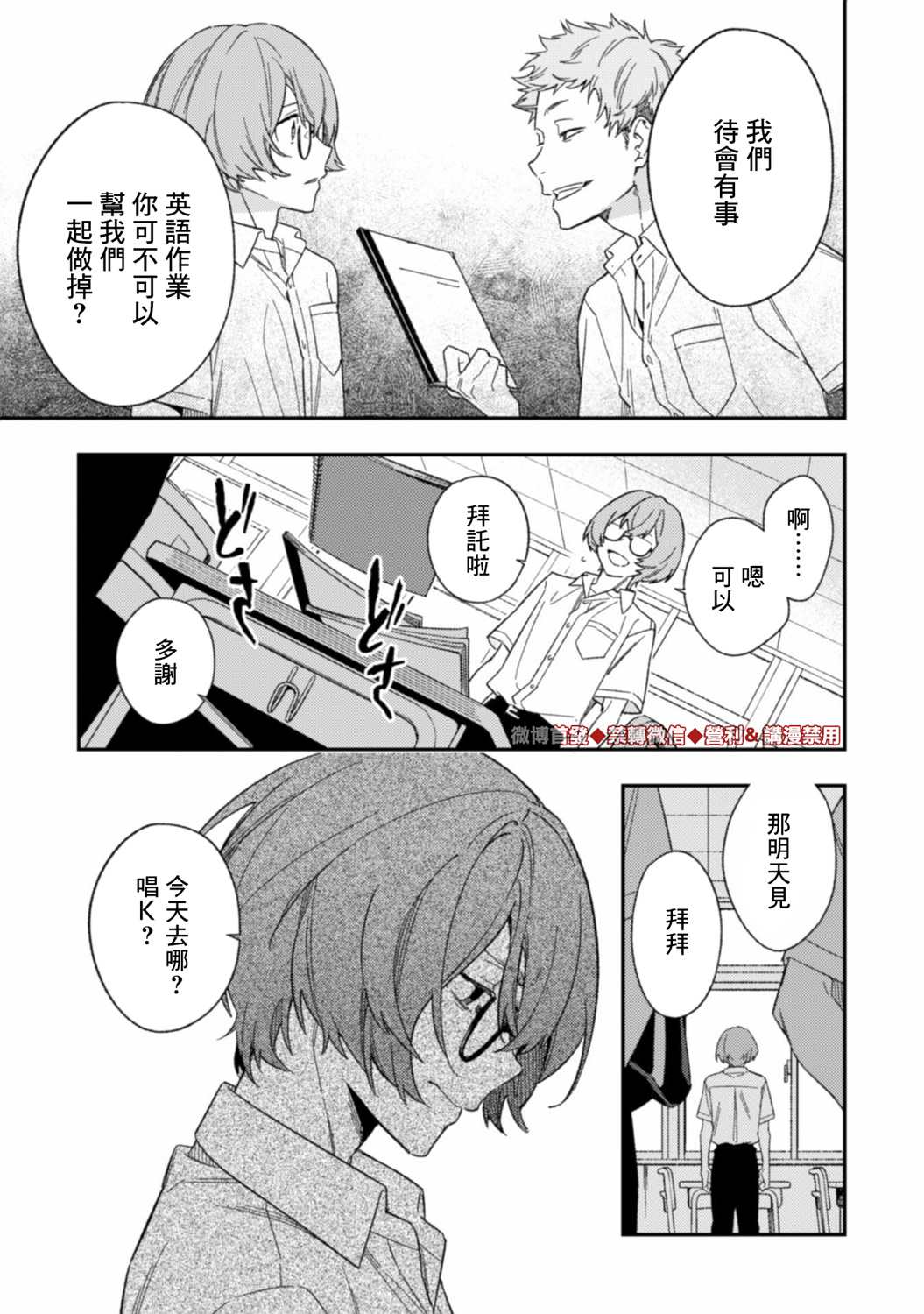 《CHANGE UP！！》漫画最新章节第3.1话 前篇免费下拉式在线观看章节第【7】张图片