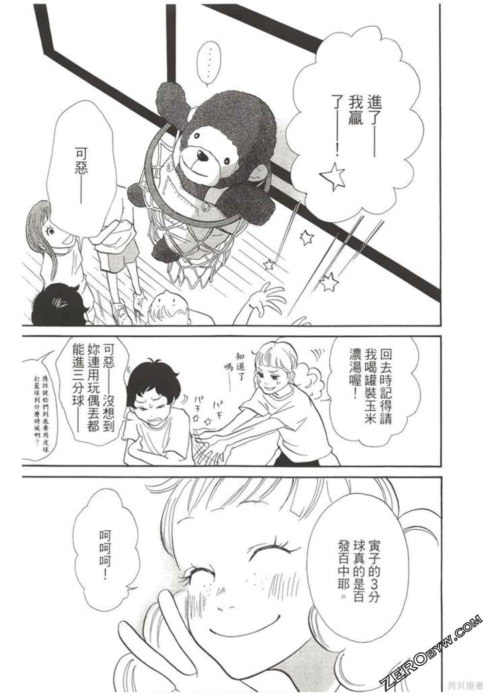 《在地球毁灭之前》漫画最新章节第1卷免费下拉式在线观看章节第【8】张图片