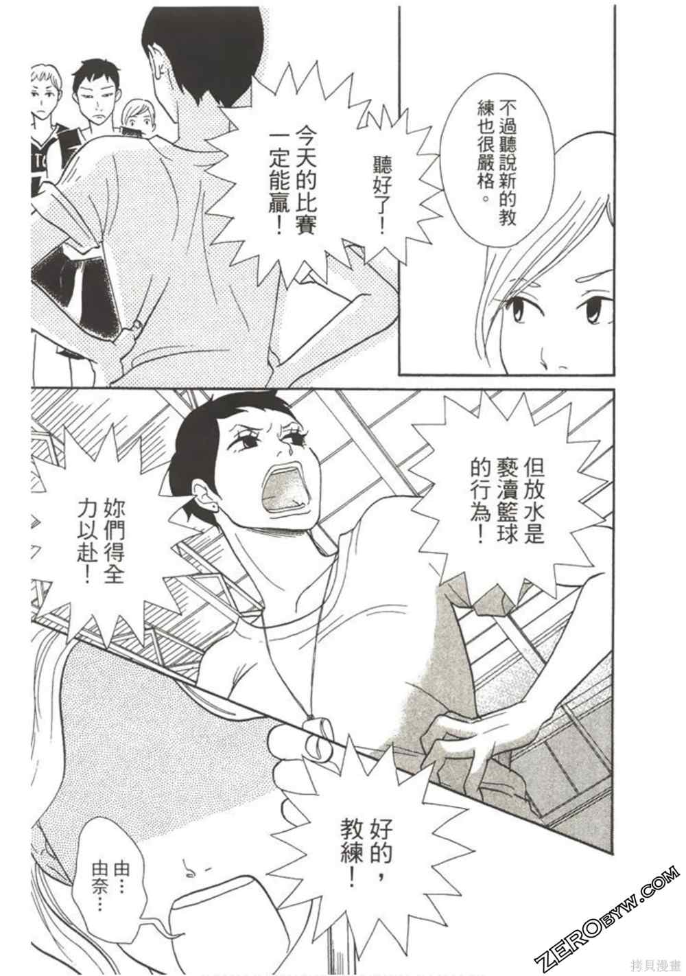 《在地球毁灭之前》漫画最新章节第1卷免费下拉式在线观看章节第【184】张图片