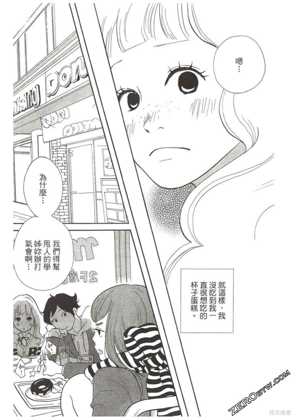 《在地球毁灭之前》漫画最新章节第1卷免费下拉式在线观看章节第【150】张图片