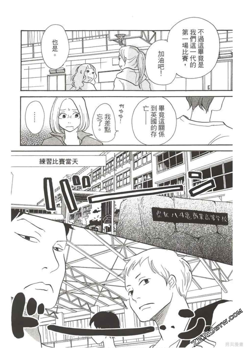 《在地球毁灭之前》漫画最新章节第1卷免费下拉式在线观看章节第【182】张图片