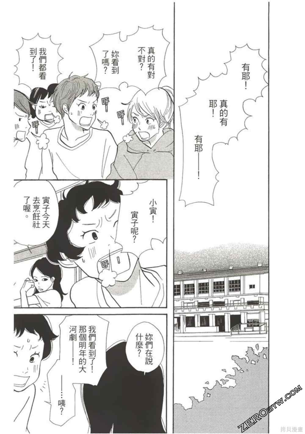 《在地球毁灭之前》漫画最新章节第1卷免费下拉式在线观看章节第【28】张图片